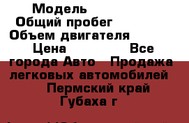  › Модель ­ CAAB 9-5 › Общий пробег ­ 14 000 › Объем двигателя ­ 2 000 › Цена ­ 200 000 - Все города Авто » Продажа легковых автомобилей   . Пермский край,Губаха г.